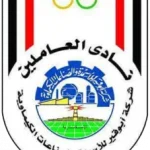 ابو قير للاسمدة
